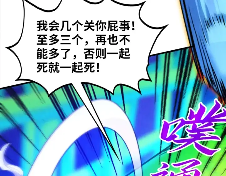 漫画《这一世我要当至尊》第383话 古塔第47张图