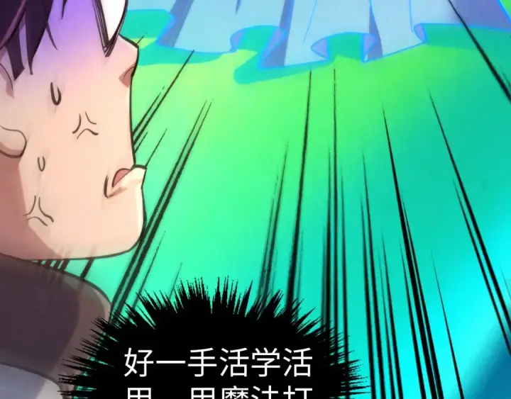 漫画《这一世我要当至尊》第383话 古塔第49张图