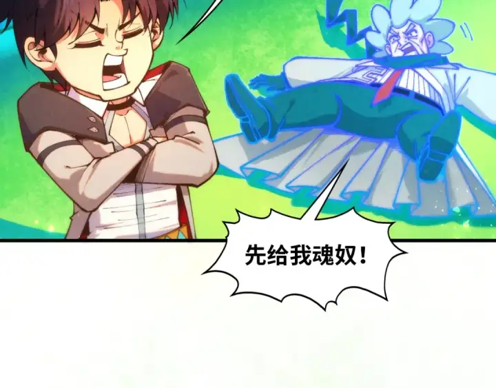 漫画《这一世我要当至尊》第383话 古塔第52张图