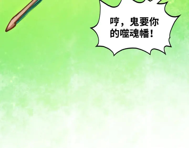 漫画《这一世我要当至尊》第383话 古塔第55张图