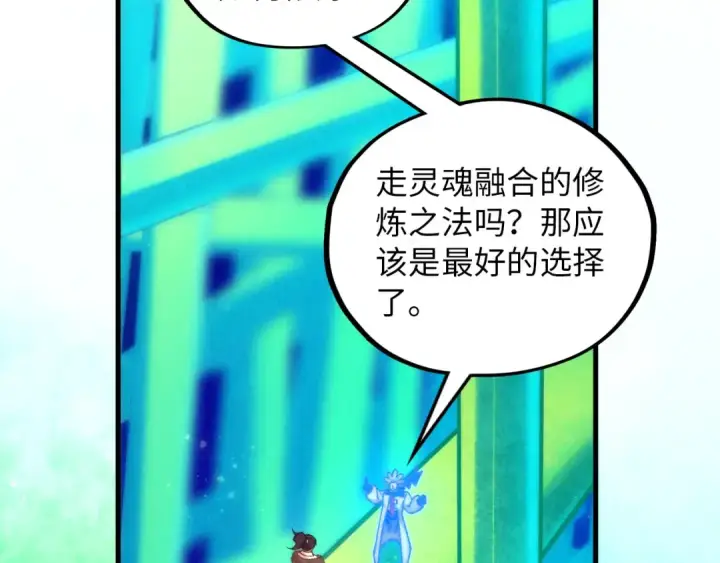 漫画《这一世我要当至尊》第383话 古塔第57张图