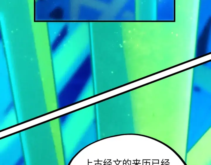 漫画《这一世我要当至尊》第383话 古塔第59张图