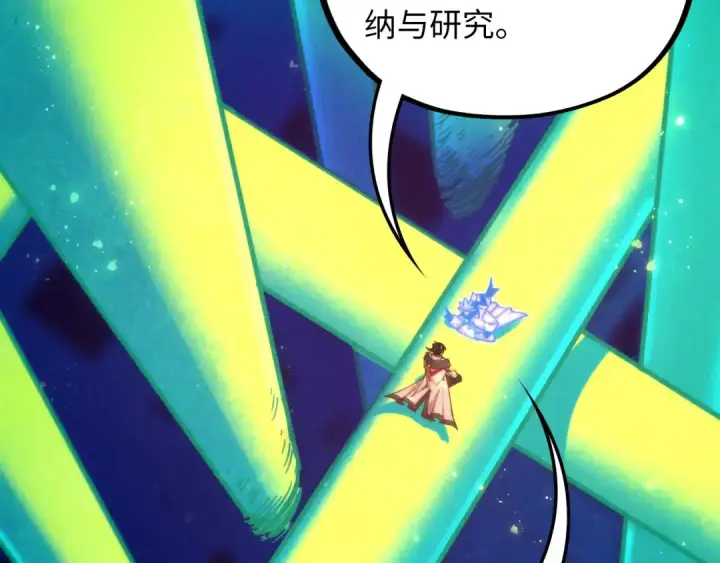 漫画《这一世我要当至尊》第383话 古塔第62张图
