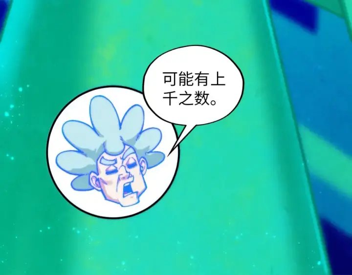 漫画《这一世我要当至尊》第383话 古塔第66张图