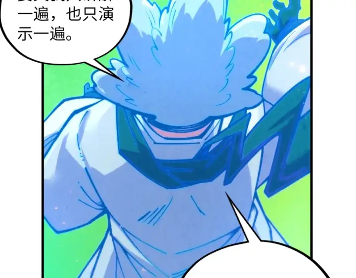 漫画《这一世我要当至尊》第383话 古塔第70张图
