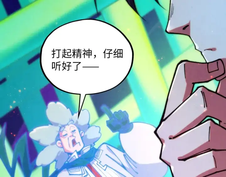 漫画《这一世我要当至尊》第383话 古塔第73张图