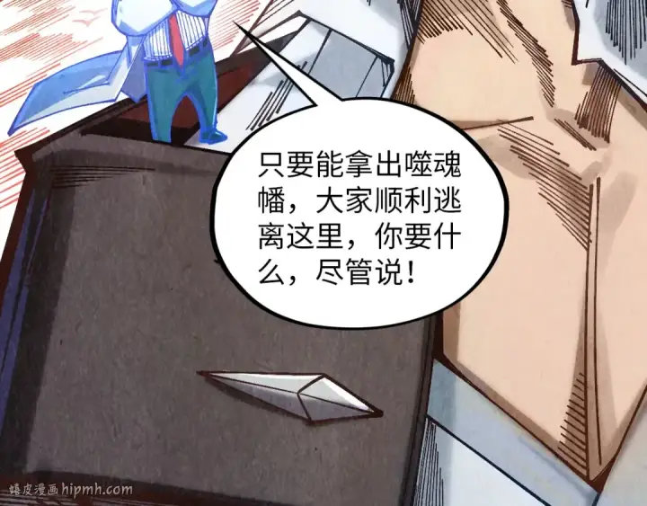 漫画《这一世我要当至尊》第383话 古塔第8张图