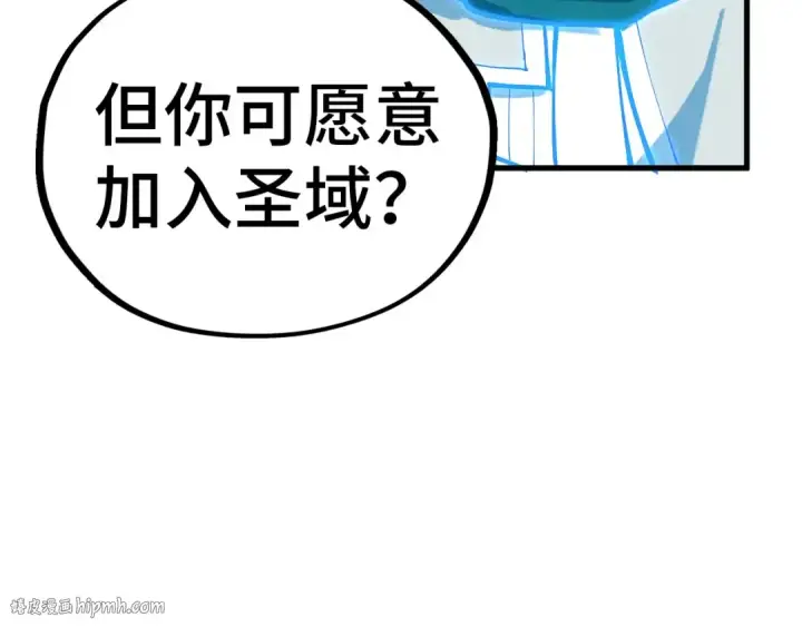 漫画《这一世我要当至尊》第383话 古塔第88张图