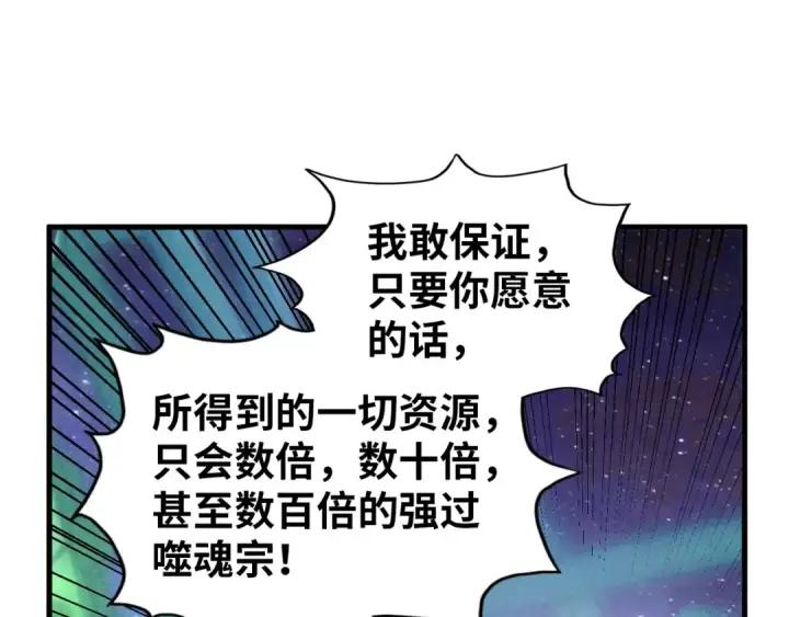 漫画《这一世我要当至尊》第383话 古塔第89张图