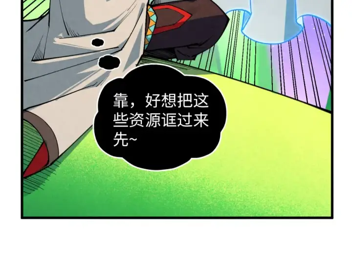 漫画《这一世我要当至尊》第383话 古塔第91张图