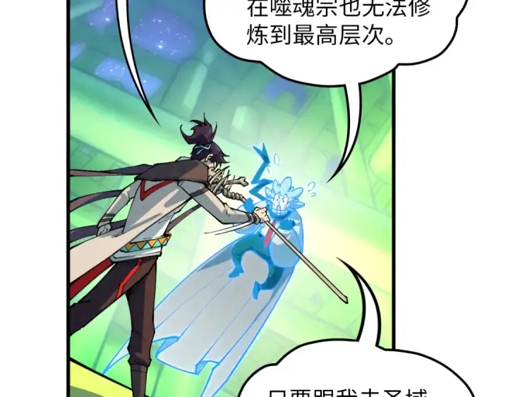 漫画《这一世我要当至尊》第383话 古塔第93张图