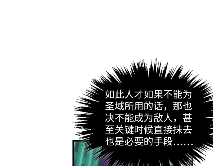 漫画《这一世我要当至尊》第383话 古塔第95张图