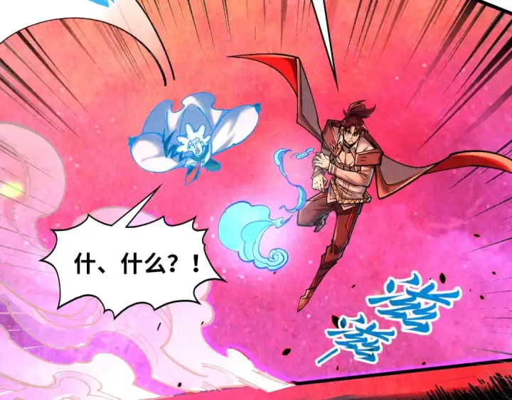 漫画《这一世我要当至尊》第384话 北天寒星铁第10张图