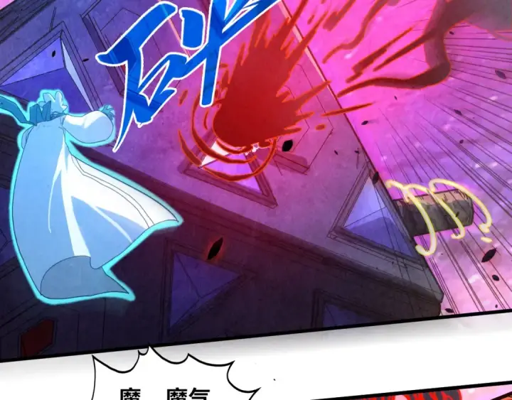 漫画《这一世我要当至尊》第384话 北天寒星铁第100张图