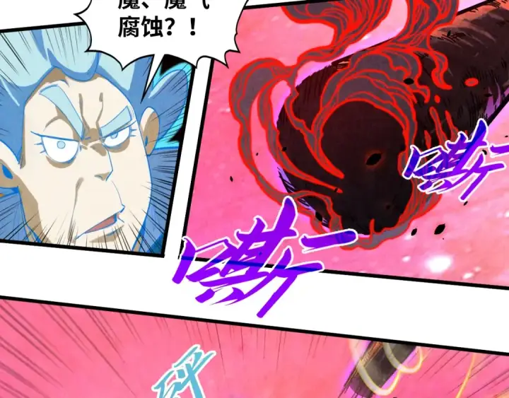 漫画《这一世我要当至尊》第384话 北天寒星铁第101张图