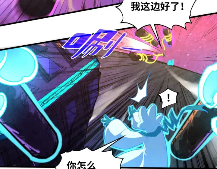 漫画《这一世我要当至尊》第384话 北天寒星铁第103张图