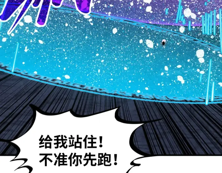 漫画《这一世我要当至尊》第384话 北天寒星铁第107张图