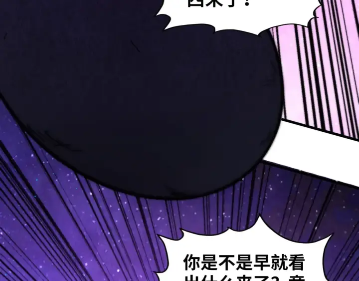 漫画《这一世我要当至尊》第384话 北天寒星铁第115张图