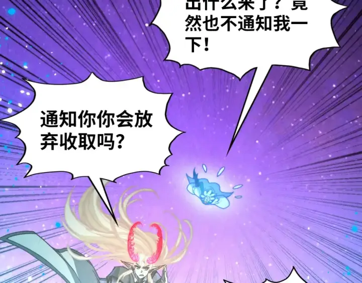 漫画《这一世我要当至尊》第384话 北天寒星铁第116张图