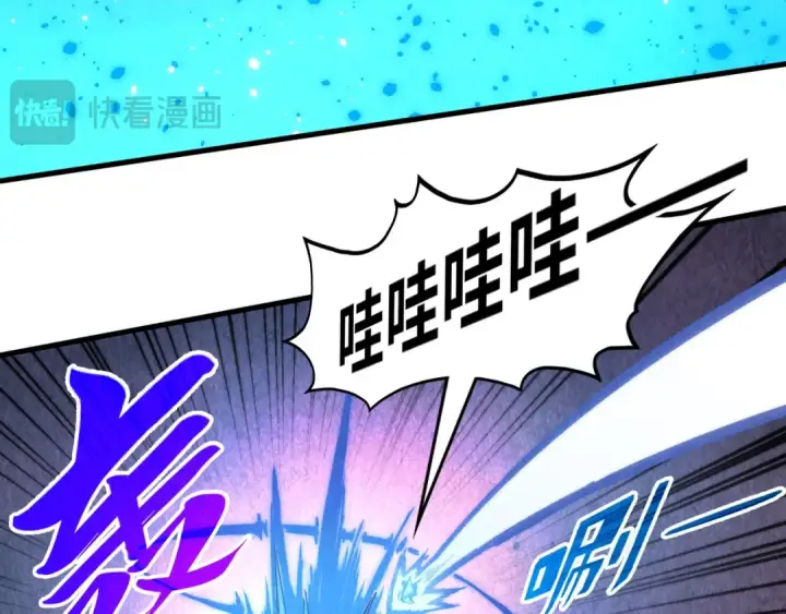 漫画《这一世我要当至尊》第384话 北天寒星铁第118张图