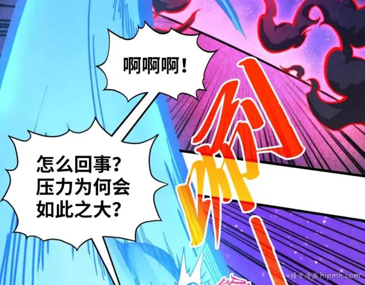 漫画《这一世我要当至尊》第384话 北天寒星铁第120张图