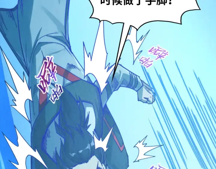漫画《这一世我要当至尊》第384话 北天寒星铁第122张图