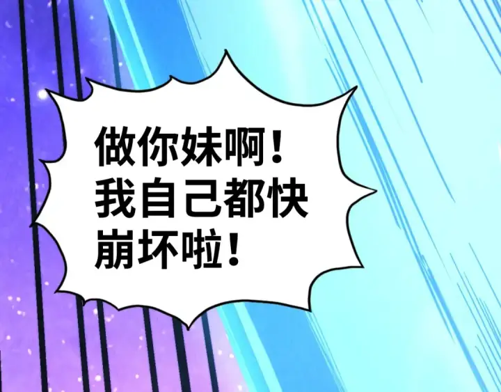 漫画《这一世我要当至尊》第384话 北天寒星铁第124张图
