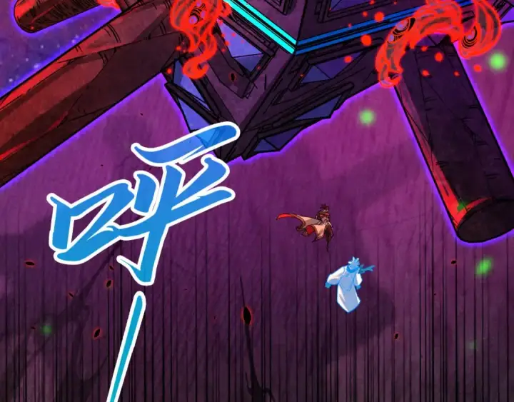 漫画《这一世我要当至尊》第384话 北天寒星铁第14张图