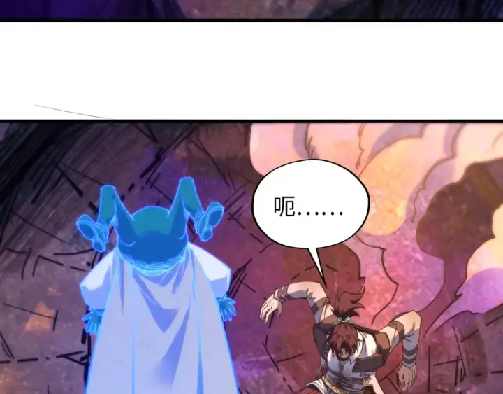 漫画《这一世我要当至尊》第384话 北天寒星铁第149张图