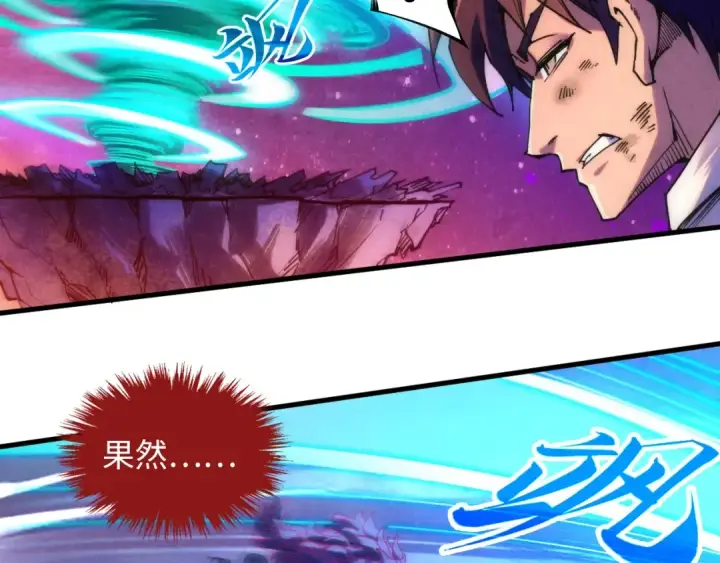 漫画《这一世我要当至尊》第384话 北天寒星铁第151张图