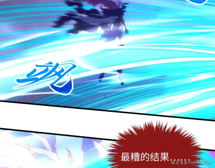 漫画《这一世我要当至尊》第384话 北天寒星铁第152张图