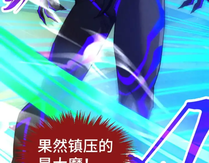 漫画《这一世我要当至尊》第384话 北天寒星铁第155张图
