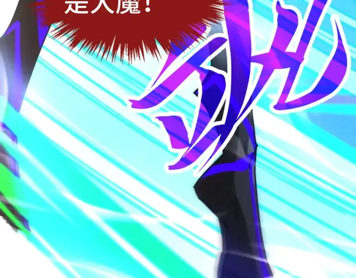 漫画《这一世我要当至尊》第384话 北天寒星铁第156张图
