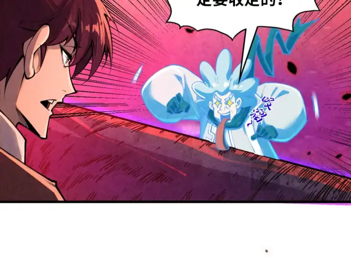 漫画《这一世我要当至尊》第384话 北天寒星铁第20张图
