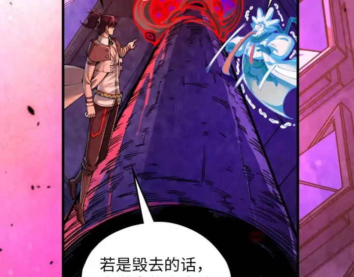 漫画《这一世我要当至尊》第384话 北天寒星铁第22张图