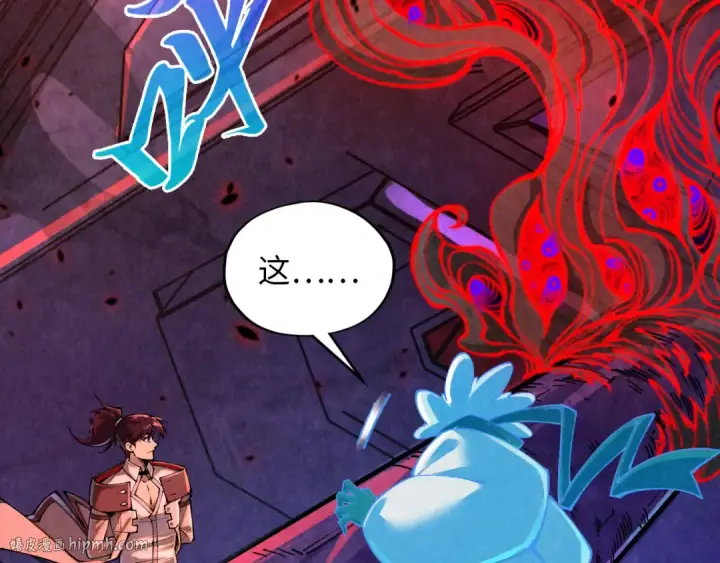 漫画《这一世我要当至尊》第384话 北天寒星铁第24张图