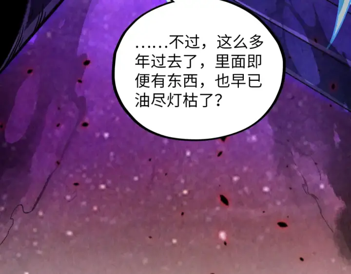 漫画《这一世我要当至尊》第384话 北天寒星铁第26张图
