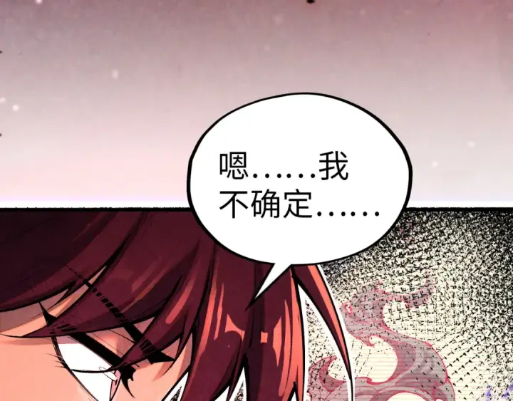 漫画《这一世我要当至尊》第384话 北天寒星铁第27张图
