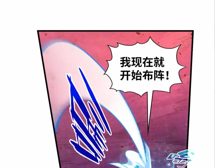 漫画《这一世我要当至尊》第384话 北天寒星铁第37张图