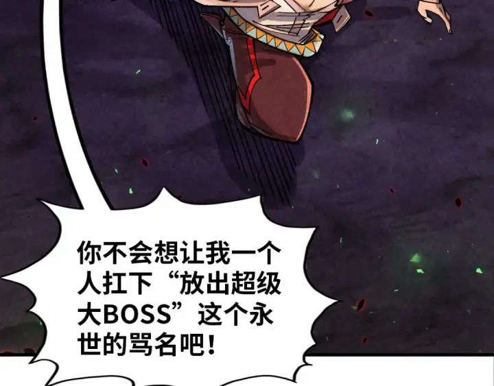 漫画《这一世我要当至尊》第384话 北天寒星铁第43张图