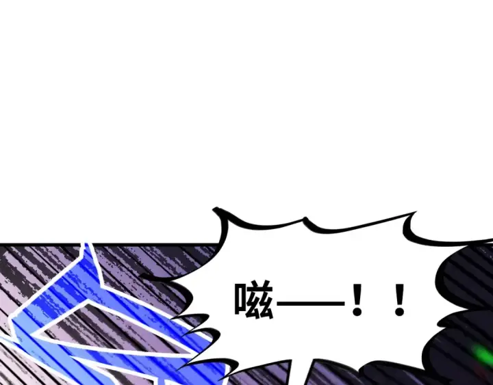 漫画《这一世我要当至尊》第384话 北天寒星铁第5张图