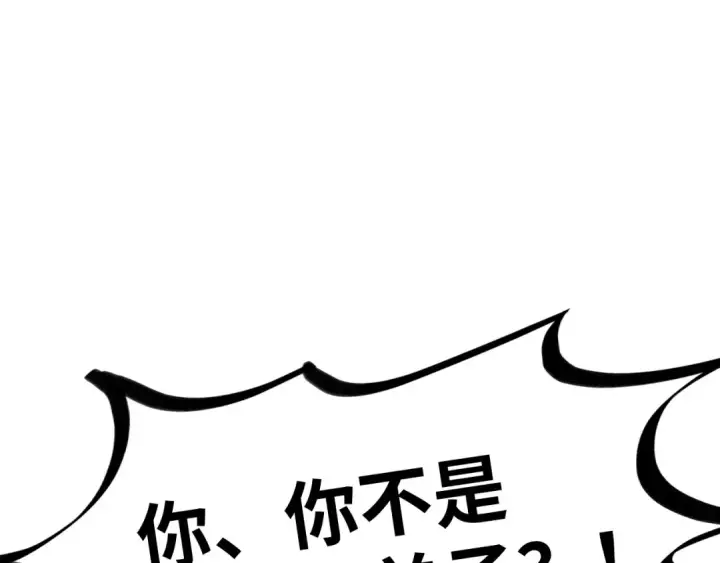 漫画《这一世我要当至尊》第384话 北天寒星铁第54张图