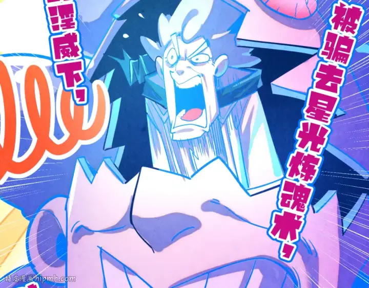 漫画《这一世我要当至尊》第384话 北天寒星铁第56张图