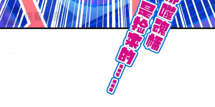 漫画《这一世我要当至尊》第384话 北天寒星铁第58张图