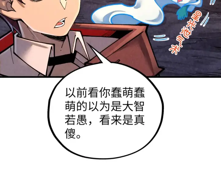 漫画《这一世我要当至尊》第384话 北天寒星铁第60张图