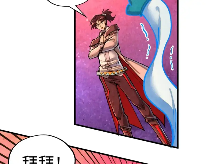 漫画《这一世我要当至尊》第384话 北天寒星铁第62张图