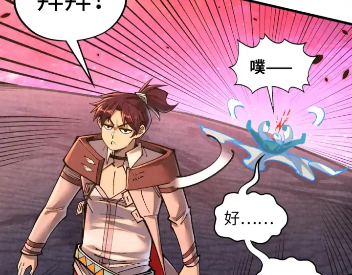 漫画《这一世我要当至尊》第384话 北天寒星铁第63张图