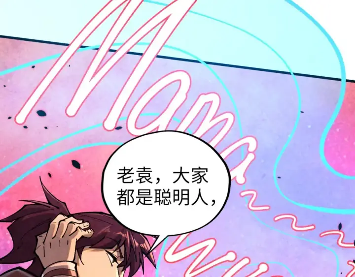 漫画《这一世我要当至尊》第384话 北天寒星铁第69张图