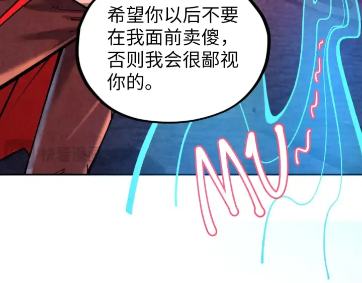 漫画《这一世我要当至尊》第384话 北天寒星铁第71张图