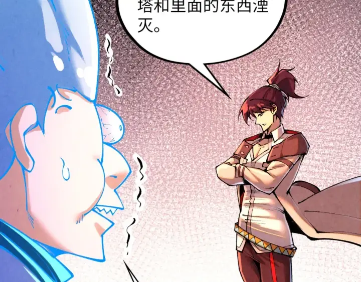 漫画《这一世我要当至尊》第384话 北天寒星铁第83张图